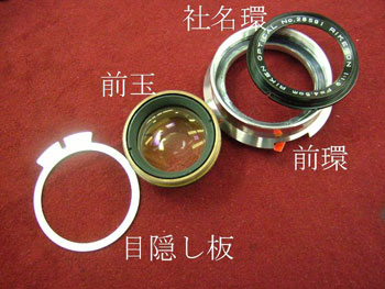 社名環から順次外していく