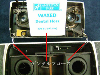 デンタルフロスで保持バネを引っ張り出す