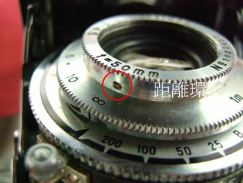 距離環のネジをそっと外す