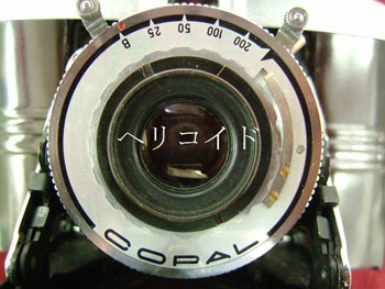 ヘリコイドを外す