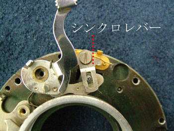 スローガバナを外し、シンクロレバーを外す