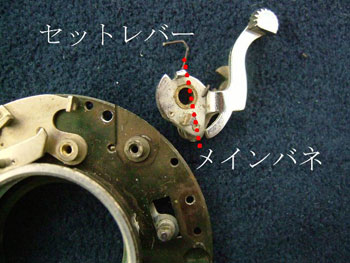 セットレバー軸とセットレバーの咬合部を清掃