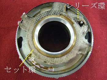 レリーズ環・セット環