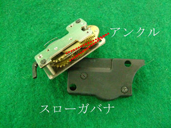 スローガバナを注油