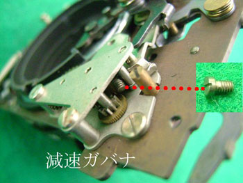 外れたネジがシャッターの作動を邪魔する