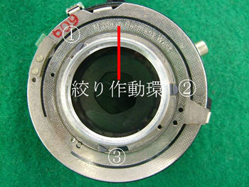 絞り作動環を外す