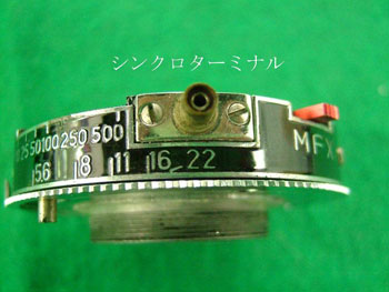 シンクロターミナルを外す