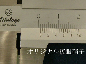 ニコンオリジナルの接眼硝子