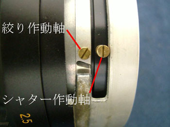 絞り作動軸・シャッター作動軸を外す