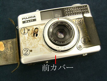 前カバーを外す