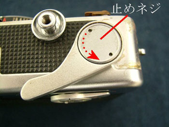 止めネジを外す