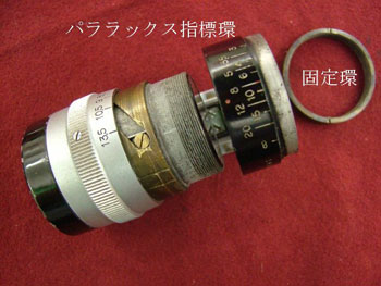 パララックス指標環と固定環