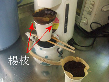 にわか道具でコーヒーを淹れる