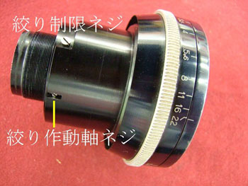 固着した絞り環