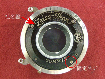 社名盤と秒時カム環を外す