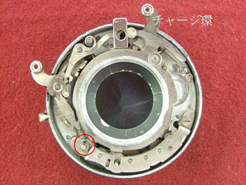 チャージ環を分離