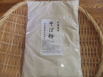 北海道産そば粉