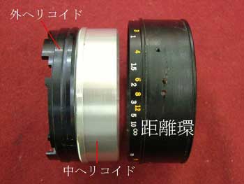 距離環を外そうと