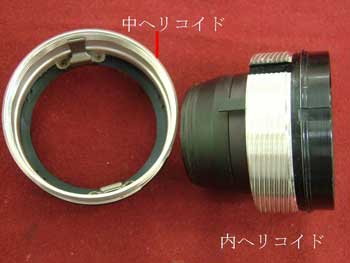 内ヘリコイドが抜けて