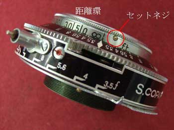 ３本のセットネジを緩め