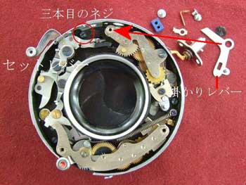 スローガバナを動かす掛かりレバーを外します