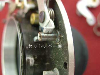 セットレバー軸