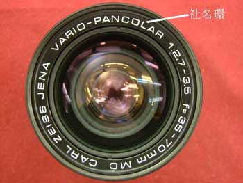 社名環を外しました。 