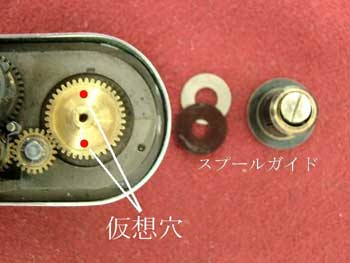 歯車が露出