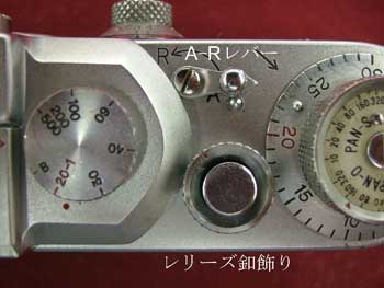 レリーズ釦飾りを外します