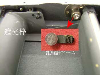 距離計アームを外し