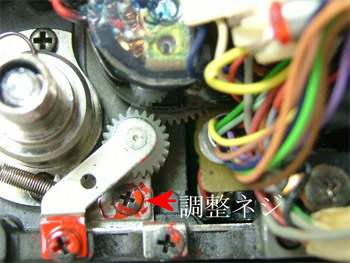 調整ネジ