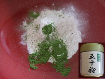 宇治小山園の１，０５０円