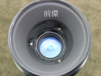 ネジを外すと前環が外れるのです