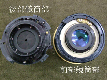 前・後鏡筒部に分割されます。