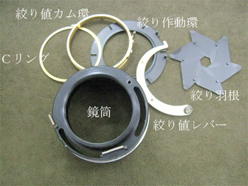 鏡筒から全ての部品を外す