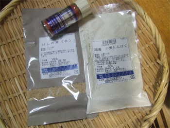 GABANカエンペッパー・芥子の実・小麦たんぱく