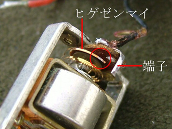 ヒゲゼンマイは上下に取り付けられています