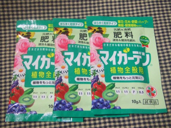 肥料の試供品