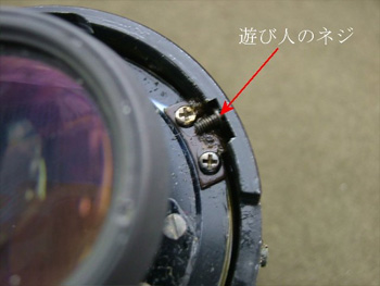 休んでいるネジ