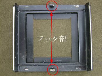 外した押さえバネ