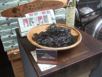 胡椒味の魚河岸ペッパー