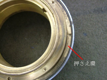 押さえ環