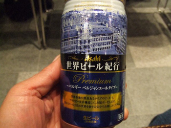 ベルギービール