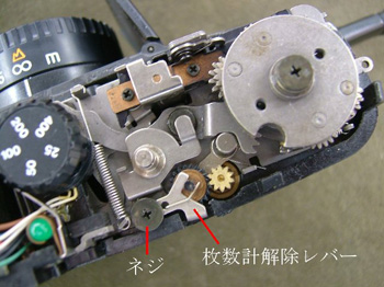 枚数計解除レバー