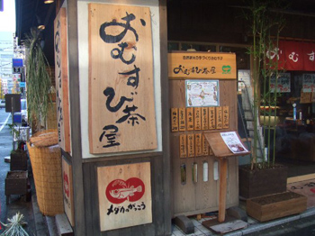 ＮＰＯ法人メダカのがっこう