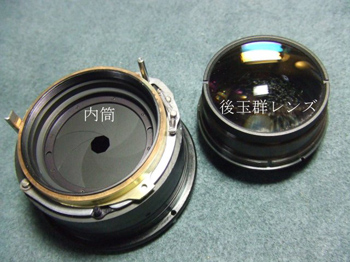 後玉群レンズ