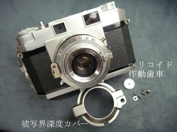 前群レンズを外さなくてはなりません