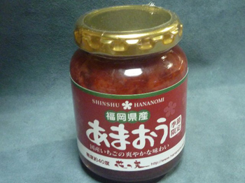 「あまおう」だぜ！！