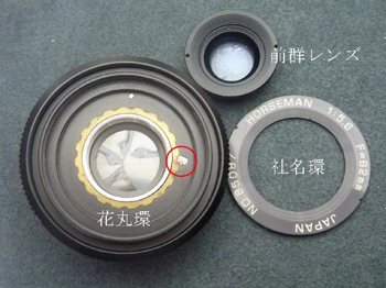 レンズを外します