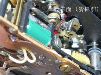 磁石吸着面の腐食